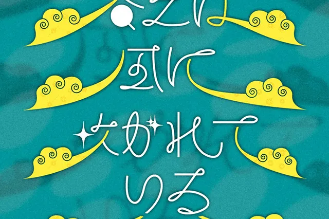 その他6