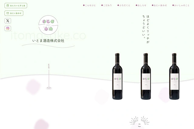 webサイト画像2