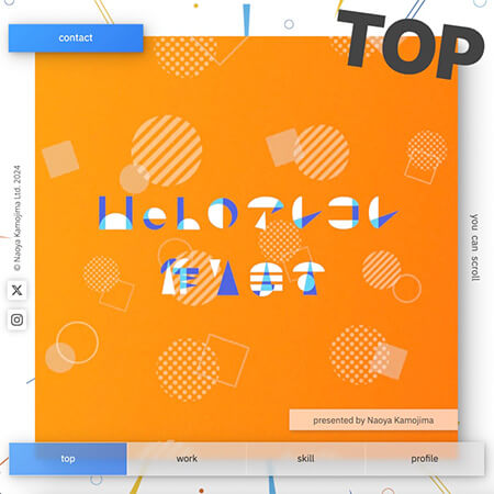 ウェブサイト1